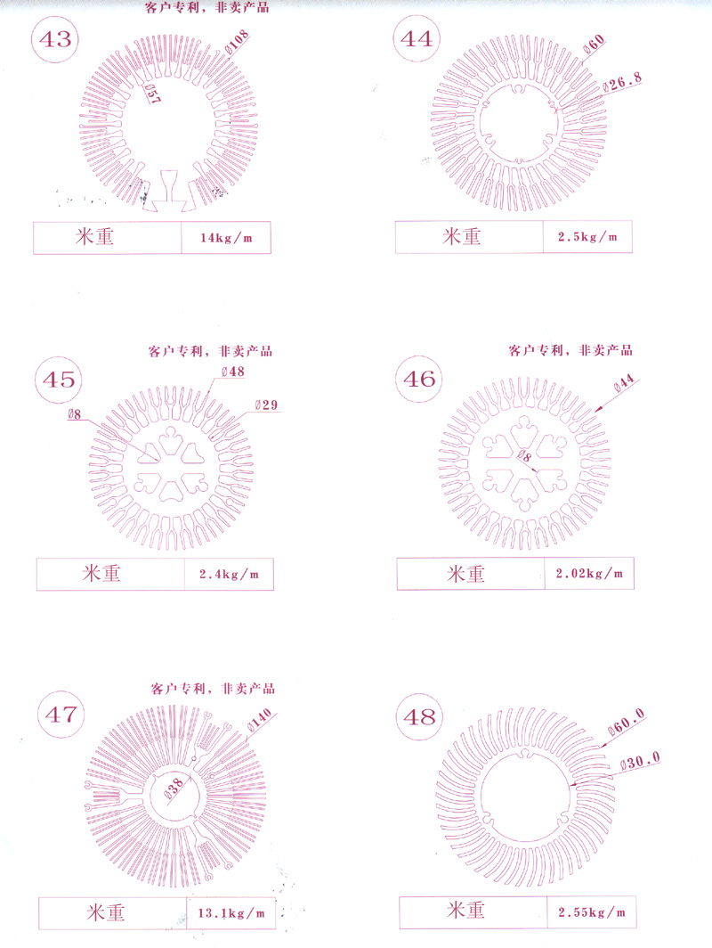 43號-48號太..